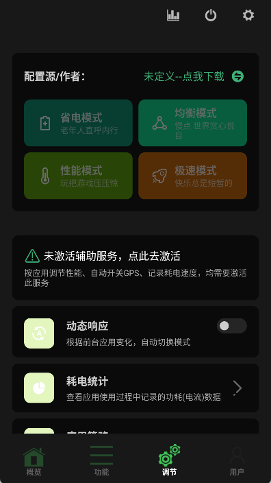 玩机百宝箱正式版图3