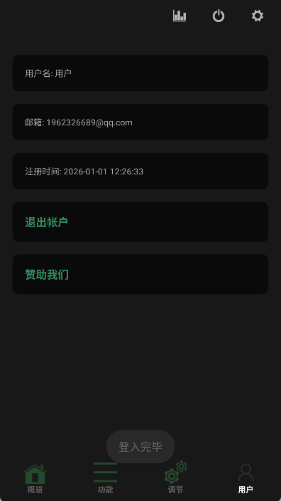 玩机百宝箱正式版图4