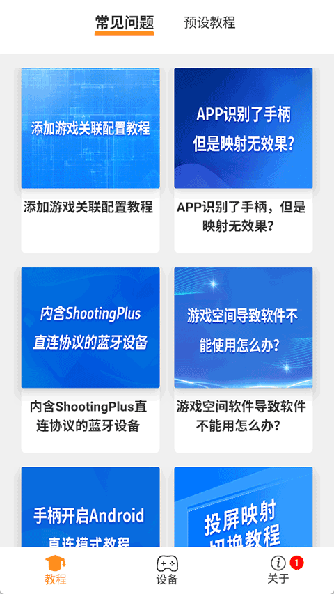 shootingplus图3