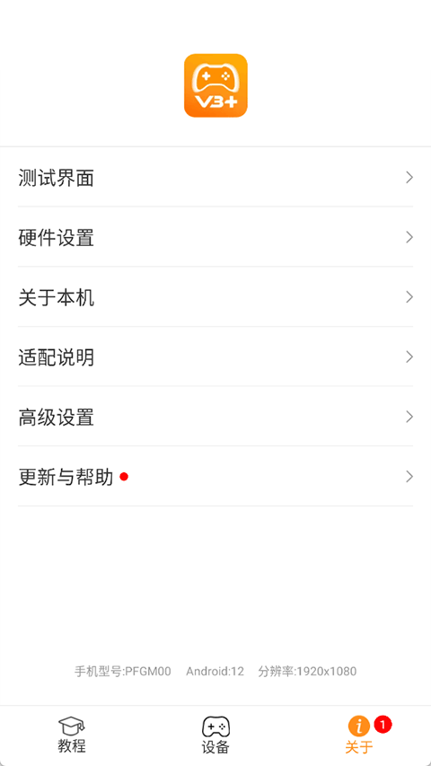 shootingplus图4