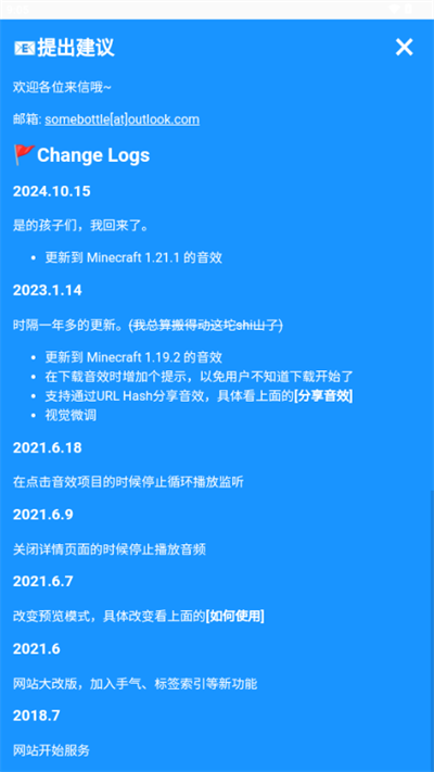 McSounds图2