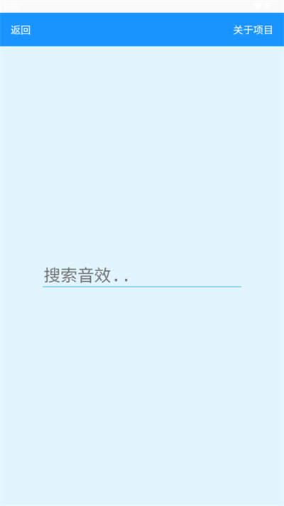 McSounds图3