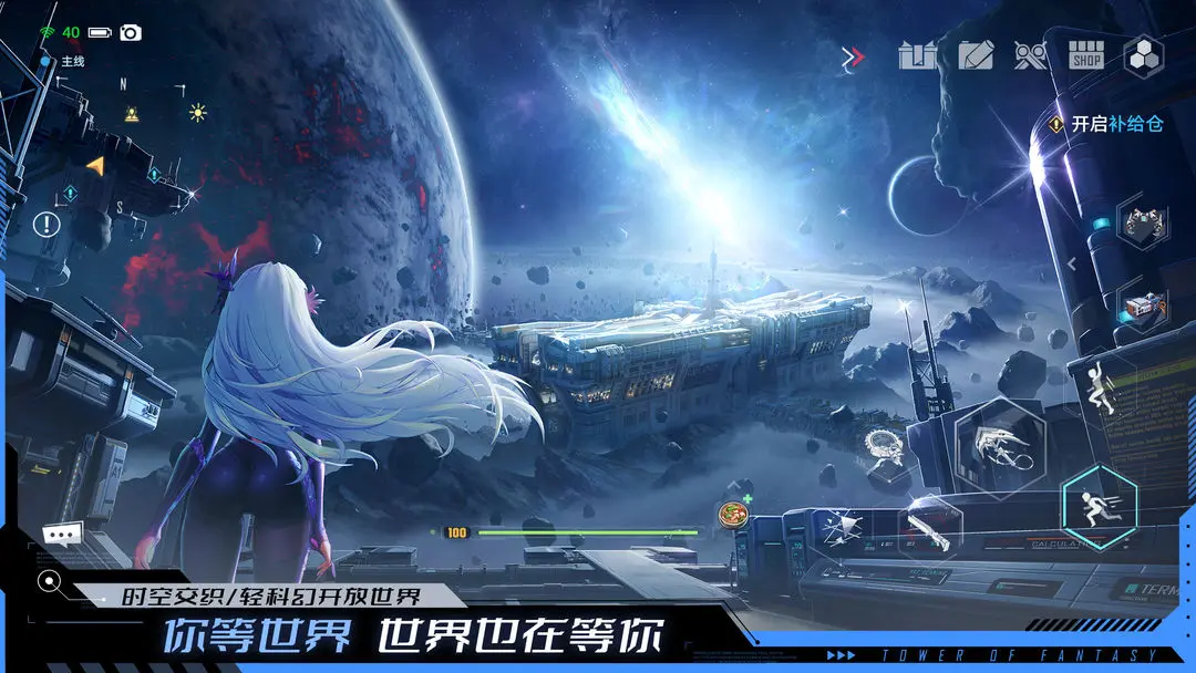 幻塔官服截图4