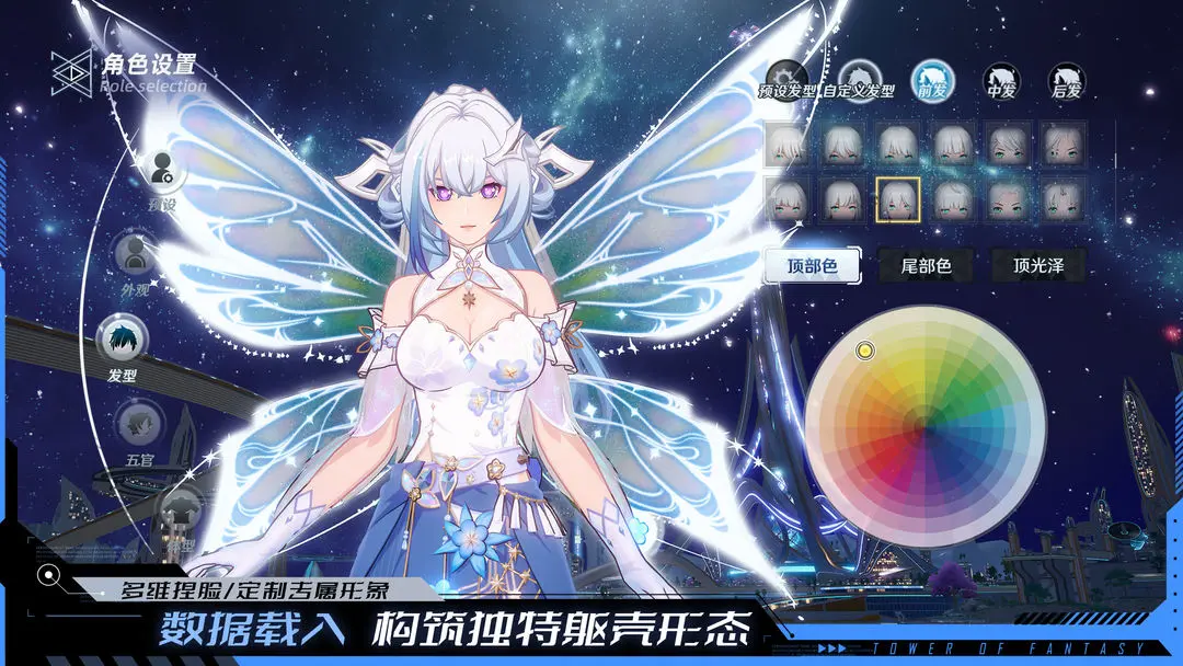 幻塔官服图4