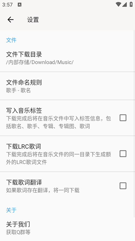 心听音乐图4