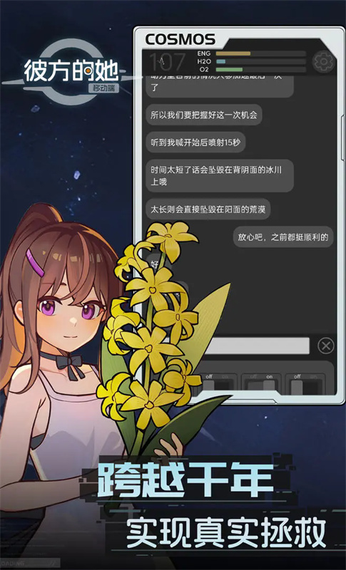 彼方的她图2