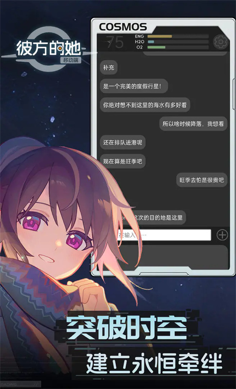 彼方的她图1