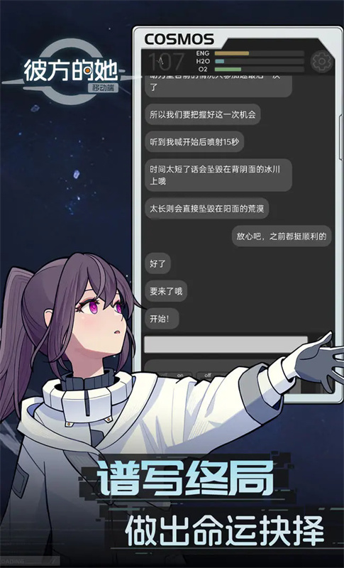 彼方的她图3
