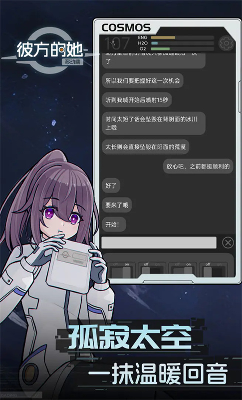 彼方的她图4