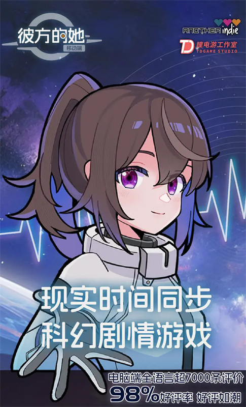 彼方的她图5