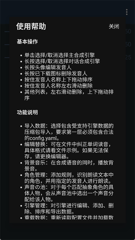 MultiTTS语音引擎