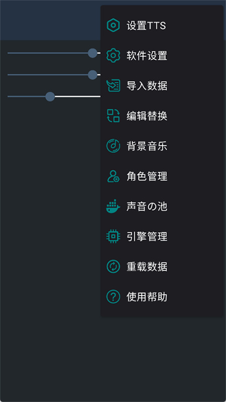 MultiTTS语音引擎