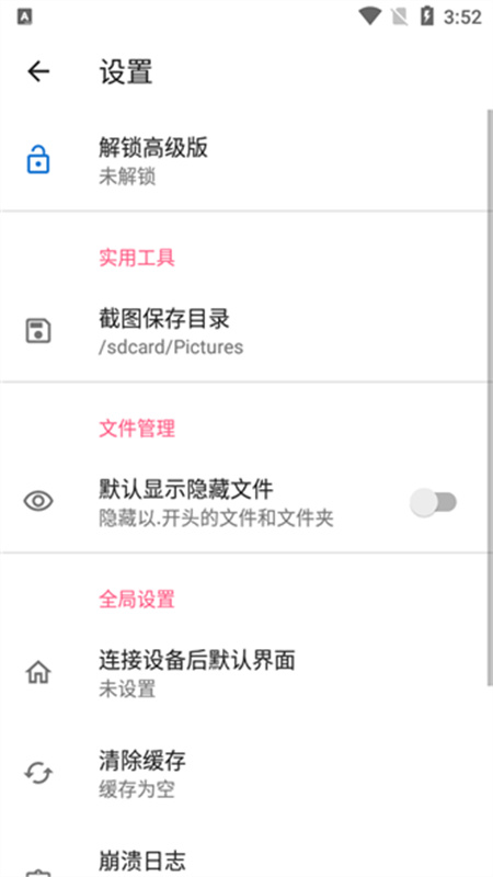 甲壳虫ADB免root版