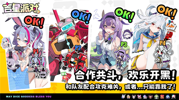 吉星派对官服图4