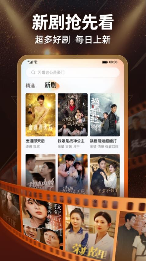 繁花剧场最新版图1
