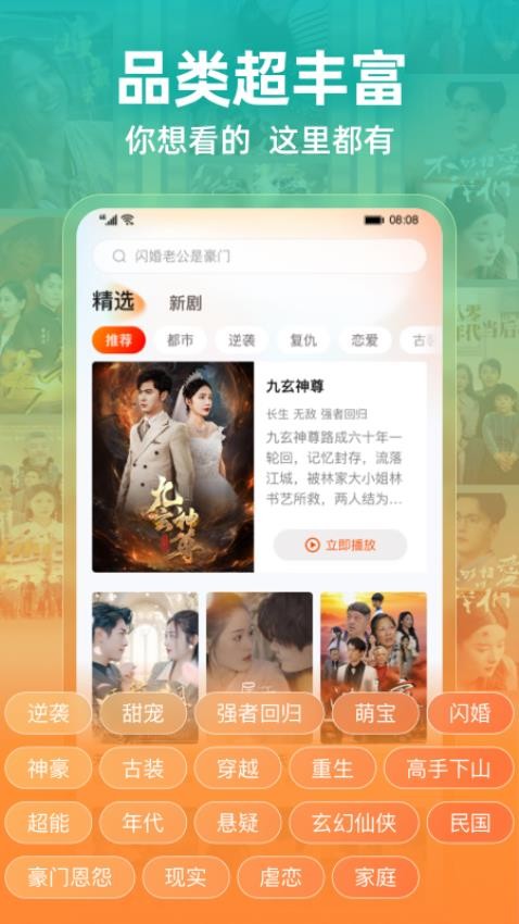 繁花剧场最新版图2