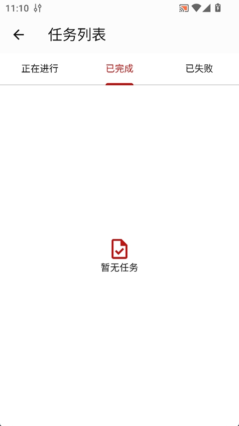 红枫云盘手机版图2
