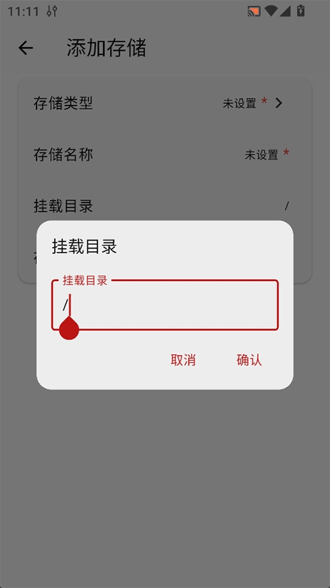 红枫云盘手机版图3