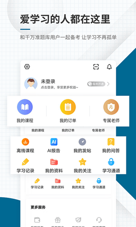 社会工作者准题库(5)