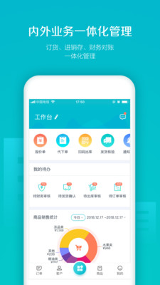 易订货图3