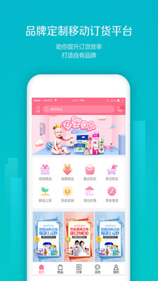 易订货图4
