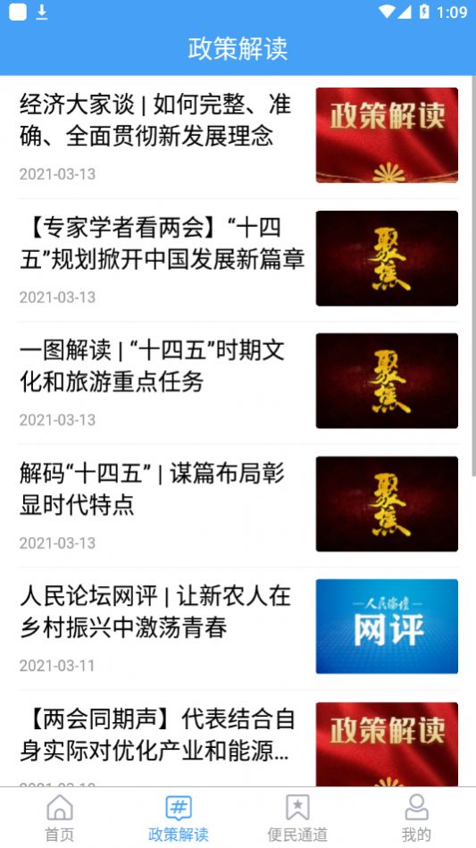 智汇平邑(3)
