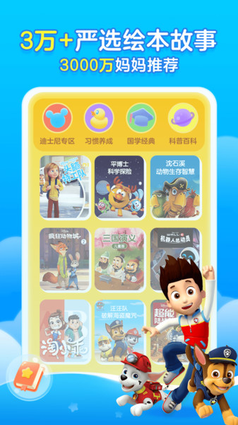 咔哒故事(1)