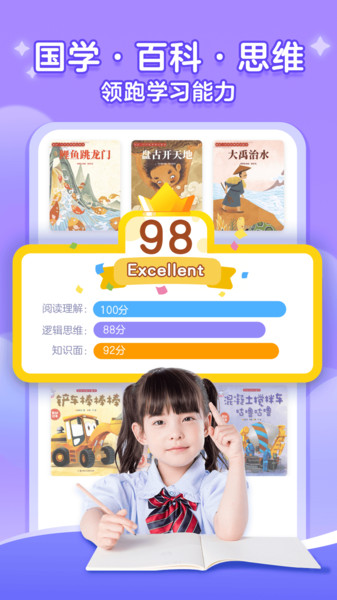 咔哒故事(3)