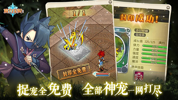 魔力宝贝(1)
