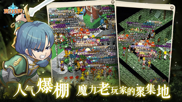 魔力宝贝(2)