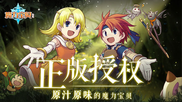 魔力宝贝(3)