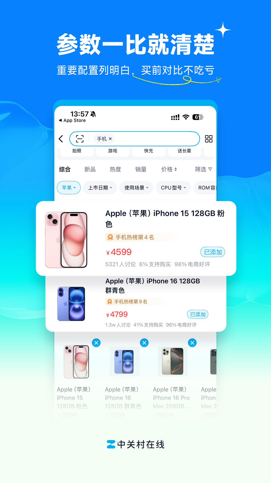 中关村在线图1