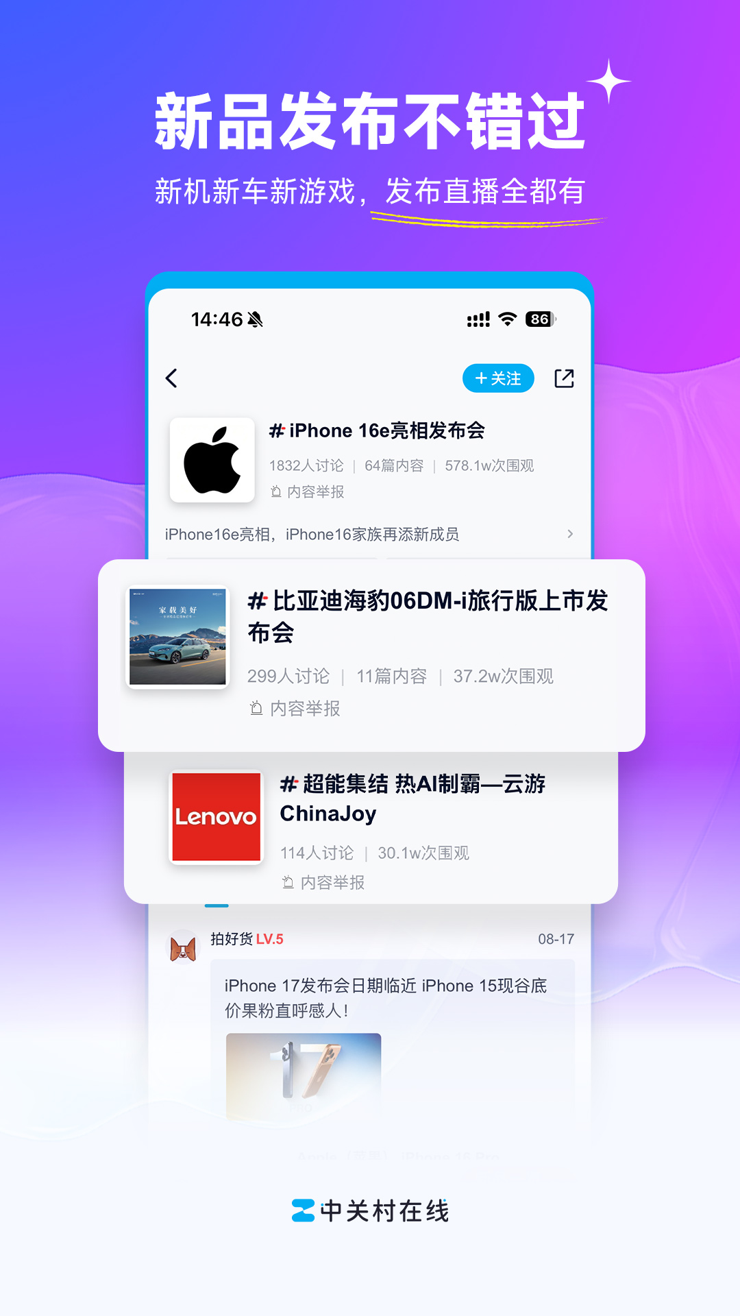 中关村在线图2