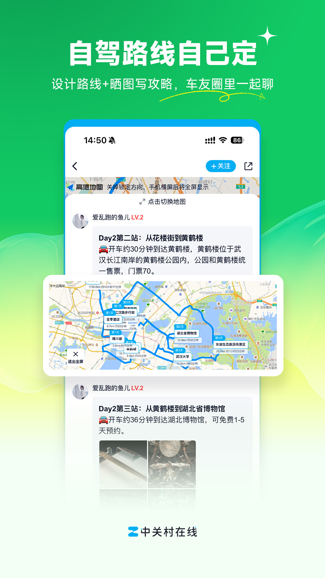 中关村在线图4