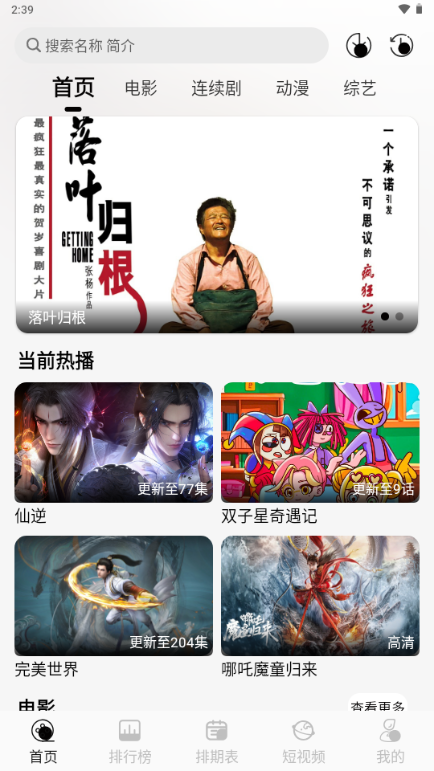 剧咖影视(1)