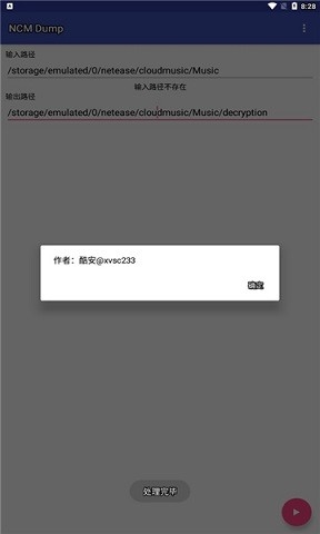 ncmdump官方最新版图1