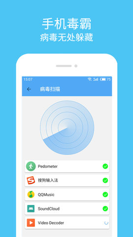杀毒清理大师(2)