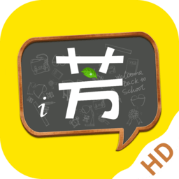 好芳法课堂HD最新版