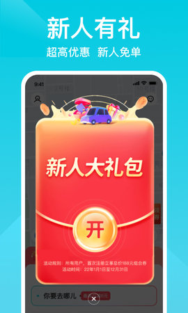 小拉出行(1)
