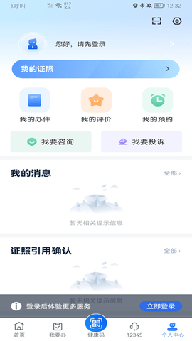 新疆政务服务(3)