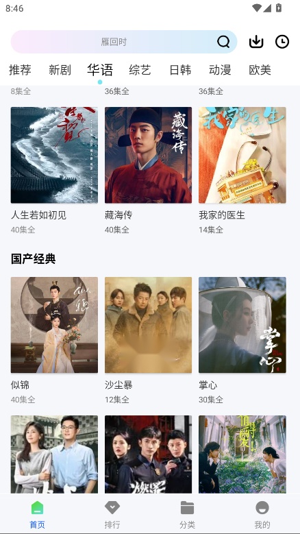 星际视频免费原版图1