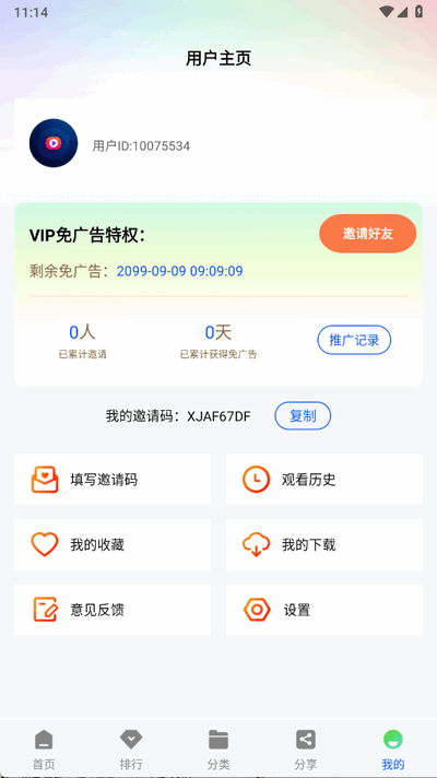 星际视频免费原版图2