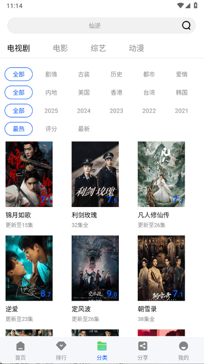 星际视频免费原版图3