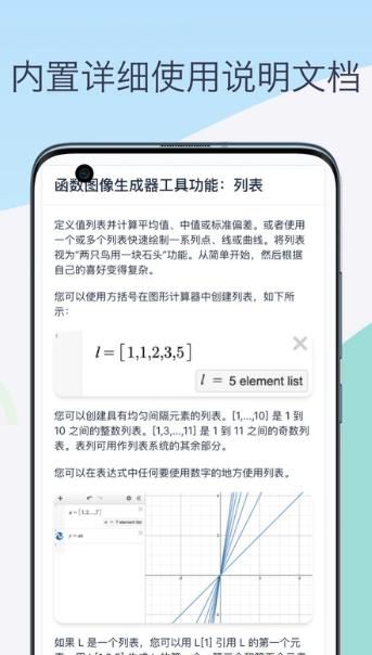 函数图像生成器