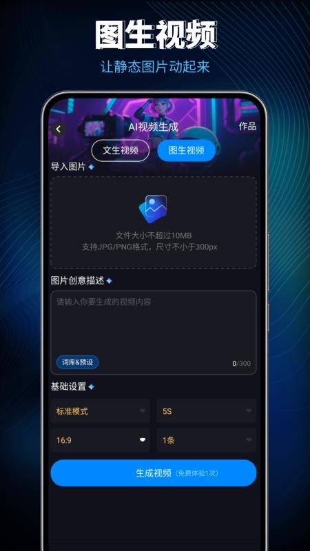 lumen5