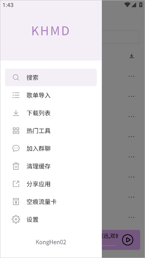 khmd音乐(1)