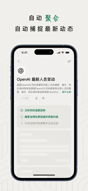 知了追踪安卓直装版图2