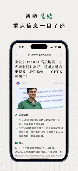 知了追踪安卓直装版图3
