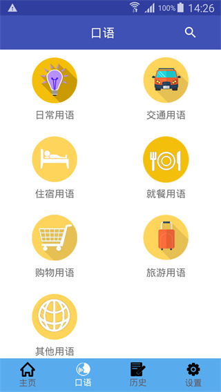 中日翻译直装版图1