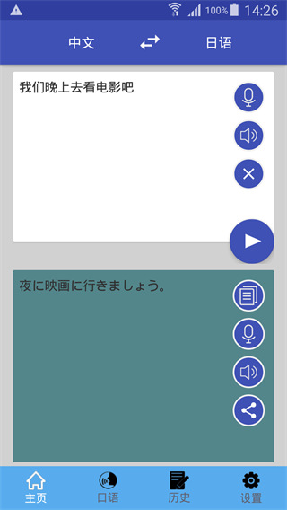 中日翻译直装版图4